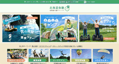 Desktop Screenshot of h-takarajima.com