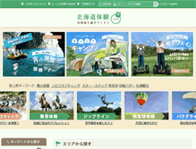 Tablet Screenshot of h-takarajima.com