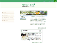 Tablet Screenshot of blog.h-takarajima.com